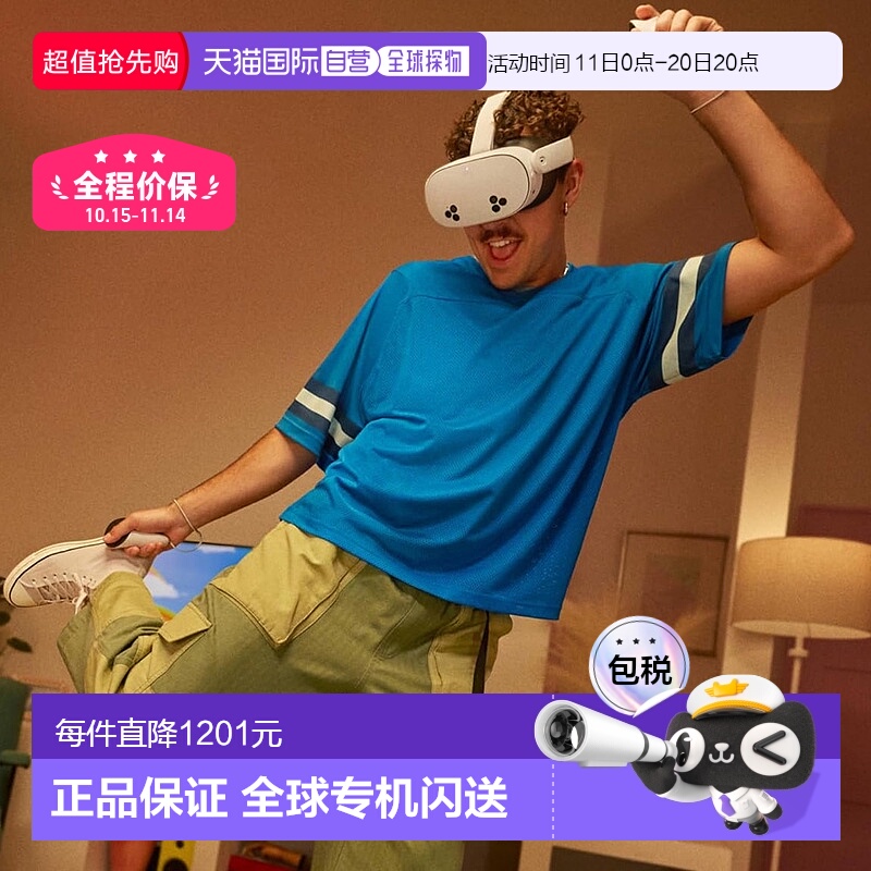 全新发售日本直邮OCULUS Meta Quest 3S无线轻便新款VR一体机