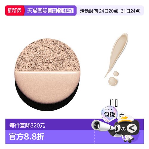 欧洲直邮Serge lutens芦丹氏持久哑光遮瑕 粉底气垫13g 粉芯正品