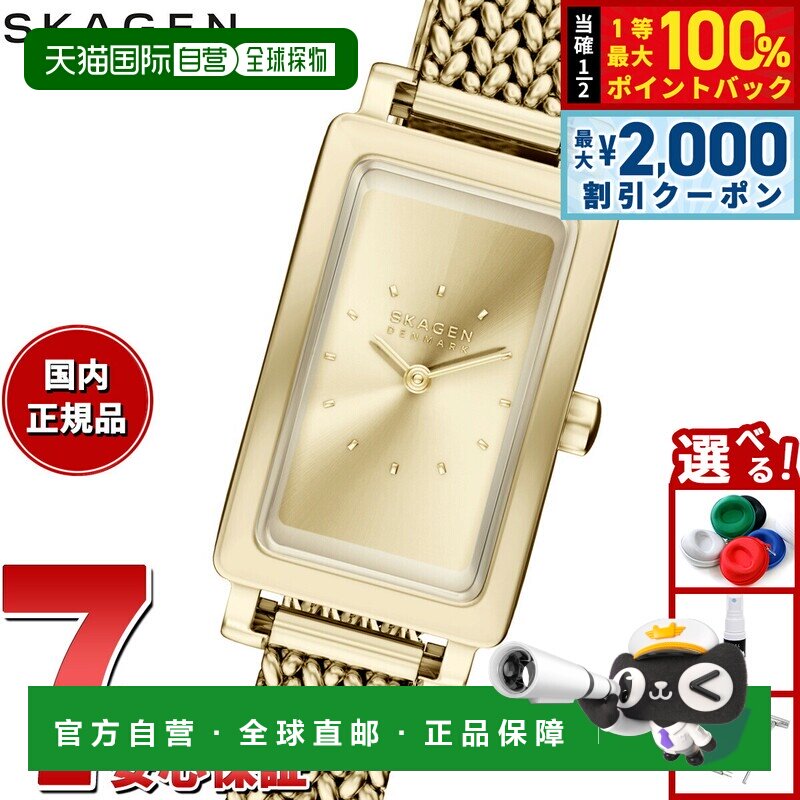 日本直邮Skagen HAGEN MICRO 女士腕表两针金色不锈钢SKW3178
