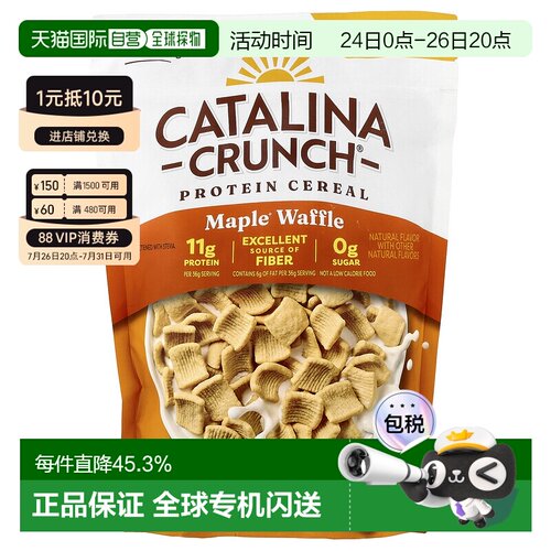 香港直发Catalina Crunch生酮友好麦片枫糖华夫饼9盎司(255g)