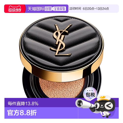 香港直邮YSL圣罗兰皮革气垫B10号 15G正品
