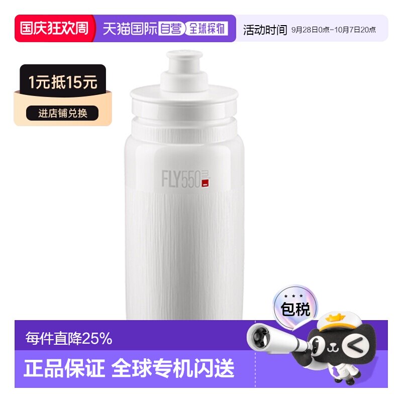 自营 SHIMANO自行车骑行水壶运动水壶公路车水杯水瓶禧玛诺ELITE图片