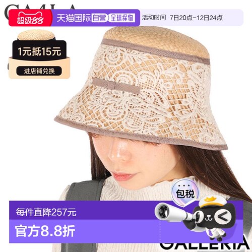 日本直邮CA4LA 帽子女士春夏太阳帽渔夫帽户外蕾丝自然黑色白色优