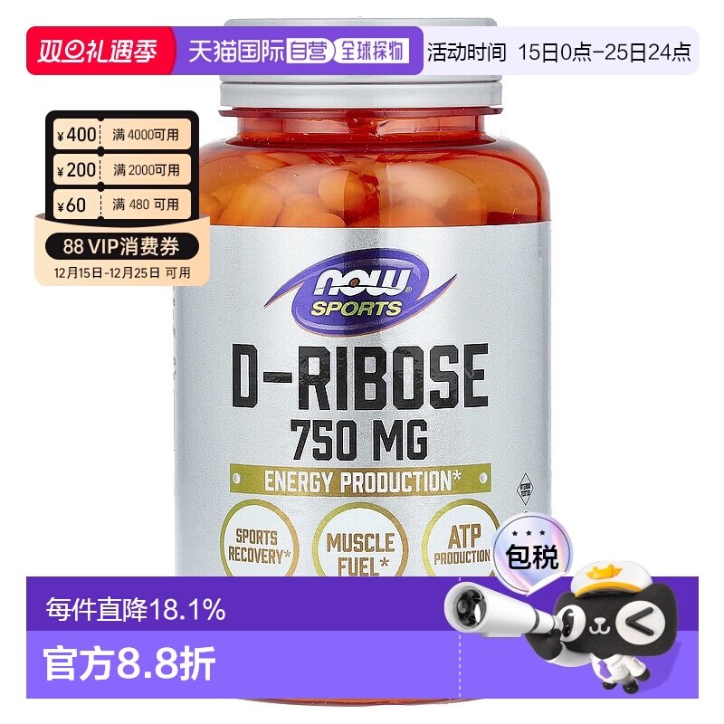 香港直发Now诺奥D核糖素食胶囊营养补充缓解酸痛保护身体120粒