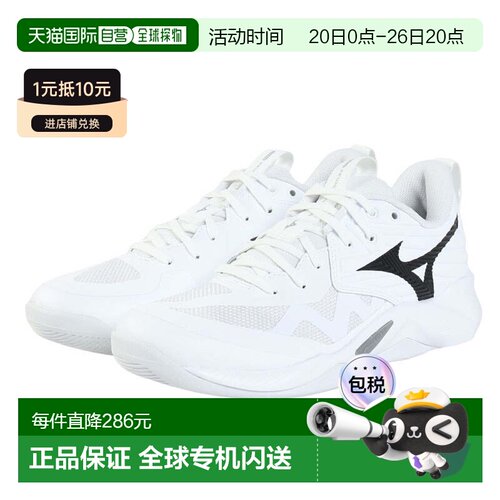 日本直邮MIZUNO 波速动量专业排球鞋 WAVE MOMENTUM V1GA254051