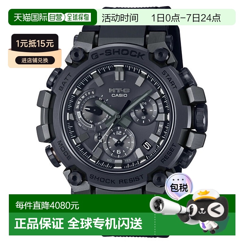 日本直邮卡西欧 G-SHOCK MTG-B3000B-1AJF 手表