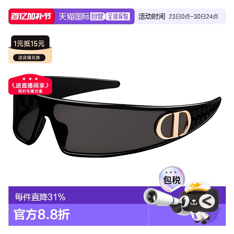 香港直邮DIOR迪奥VeryDior M1U系列女款太阳眼镜尼龙不规则形时尚