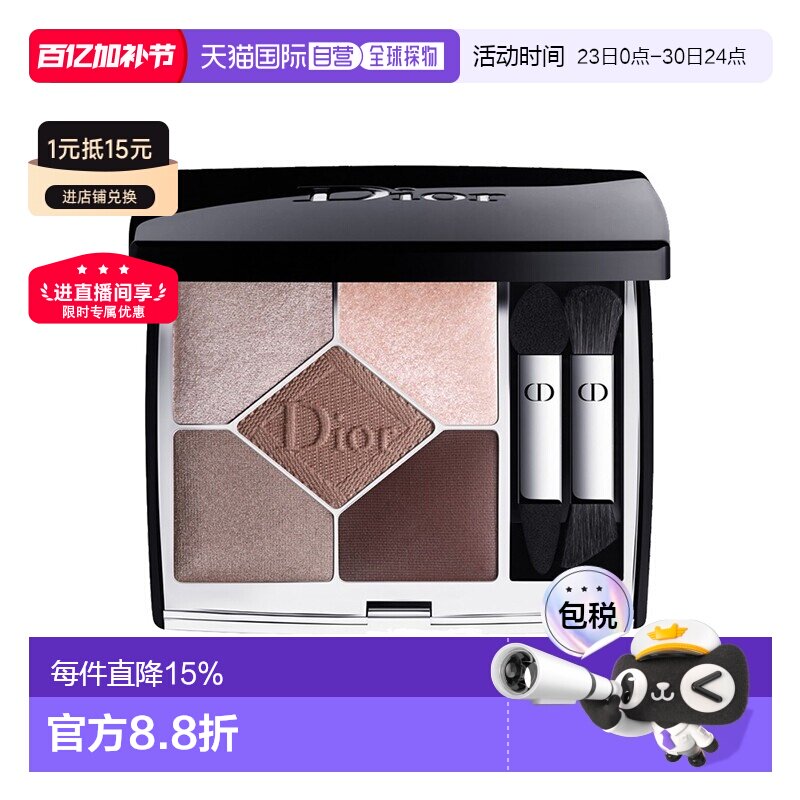 Dior迪奥全新五色高定眼影盘#669#649持妆哑光显色鎏金防水7g正品