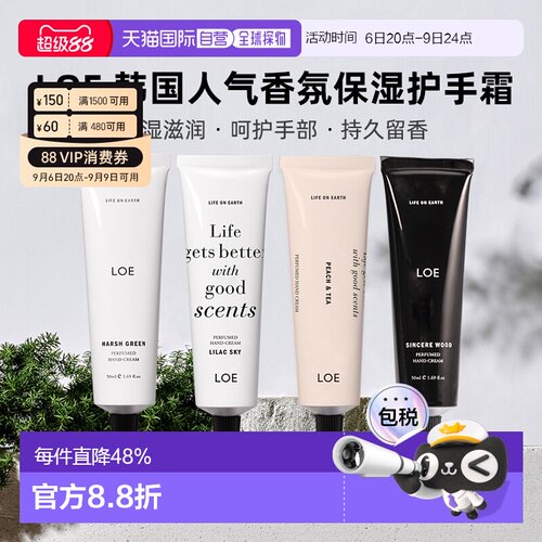 LOE香氛护手霜小众香水白衬衫滋润保湿护手正品樱花桃子