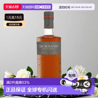The Botanist Islay Cask植物学家3年艾雷岛桶陈金酒700ml 46%