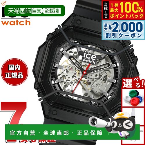 日本直邮ICE-WATCH BEWATCH 2 男士手表 黑色透明 自动 025686 20