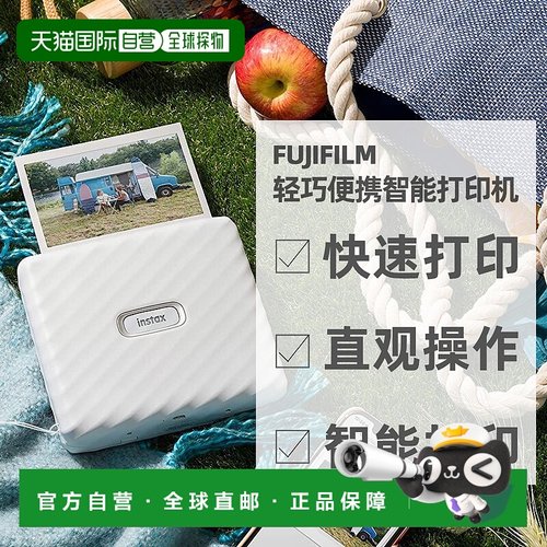 自营｜富士FUJIFILM多功能高速智能手机打印机instax Link WIDE