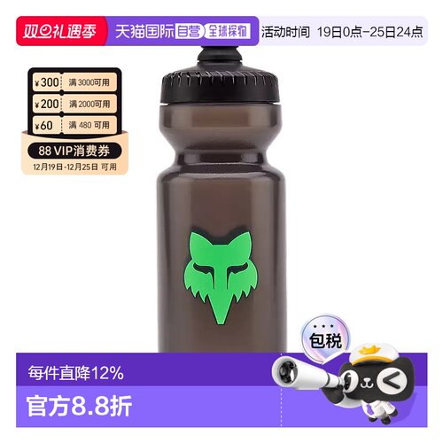 自营FOX Purist自行车水壶按压式骑行跑步水瓶单手直饮单车水壶杯