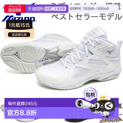 日本直邮Mizuno 男女士 Wave Diverse LG5 健身舞蹈运动鞋中帮白