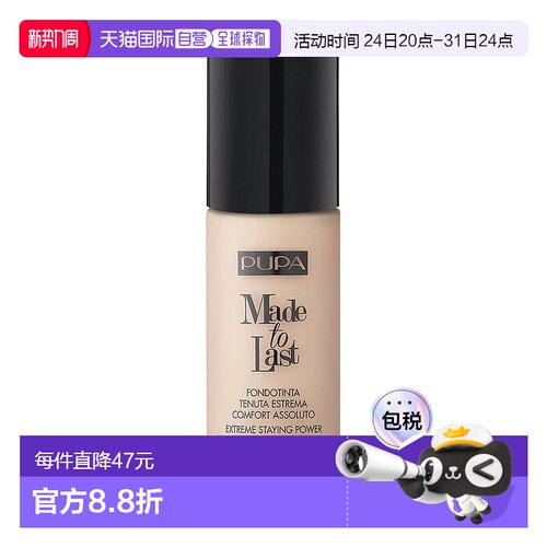 欧洲直邮PUPA宝珀特雾时零瑕疵粉底液010白皙色 30ml正品尼龙