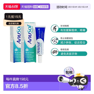 欧洲直邮英国药房Anusol马应龙替代软膏收缩内痔舒缓疼痛瘙痒2支