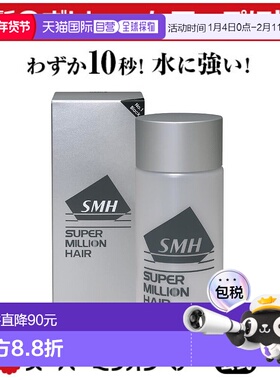 日本直邮Super Million Hair 40g增发粉【效期至少剩半年】正品