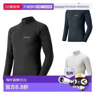 日潮跑腿Montbell蒙贝欧男衬衫舒适户外长袖新款1107734高领