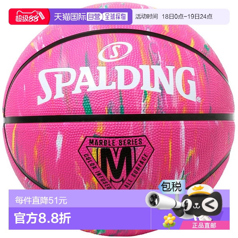 日本直邮SPALDING 大理石粉色 6 号篮球 84411Z新款