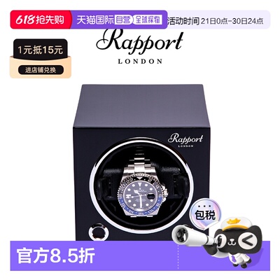香港直邮Rapport英国摇表器EVO进口手表收纳自动转表机械表上弦器