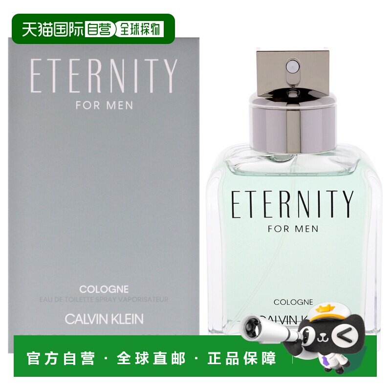 美国直邮Calvin Klein永恒古龙水男士淡香水-100ml正品