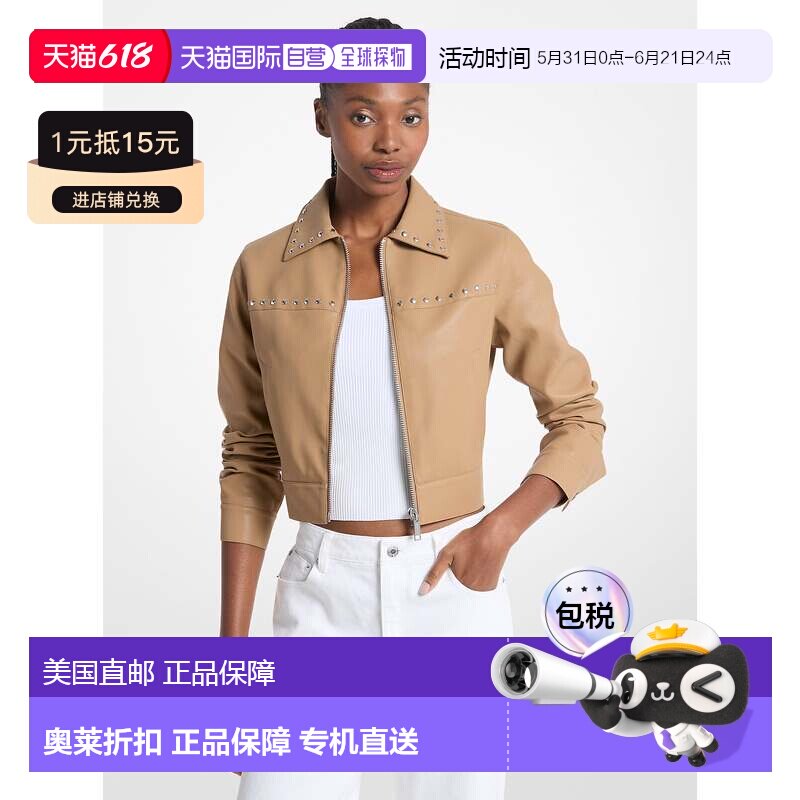 自营michael kors铆钉短款夹克-深色驼色 美国奥莱直发