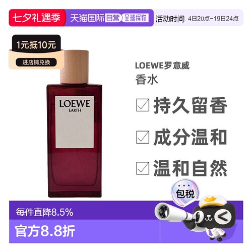 欧洲直邮LOEWE罗意威自然之水浓香水EDP清新留香持久50/100ml正品