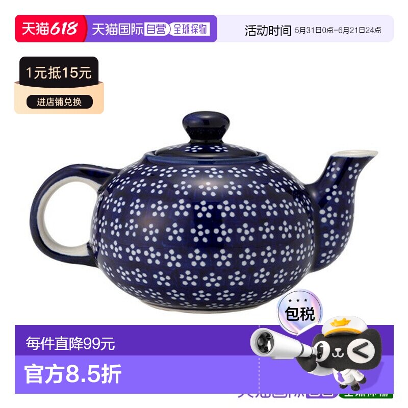 日本直邮Polish Pottery 博莱斯瓦维茨420ml茶壶 波兰餐具瓷器