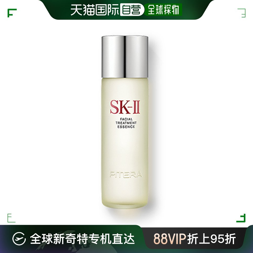 SK-II/skll护肤精华露神仙水精华液爽肤水 230ml