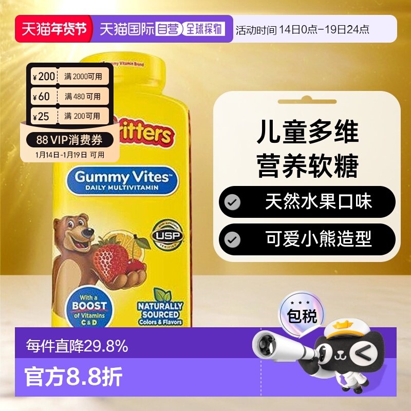 美国直邮Lil Critters丽贵 小熊维生素儿童软糖均衡营养300粒