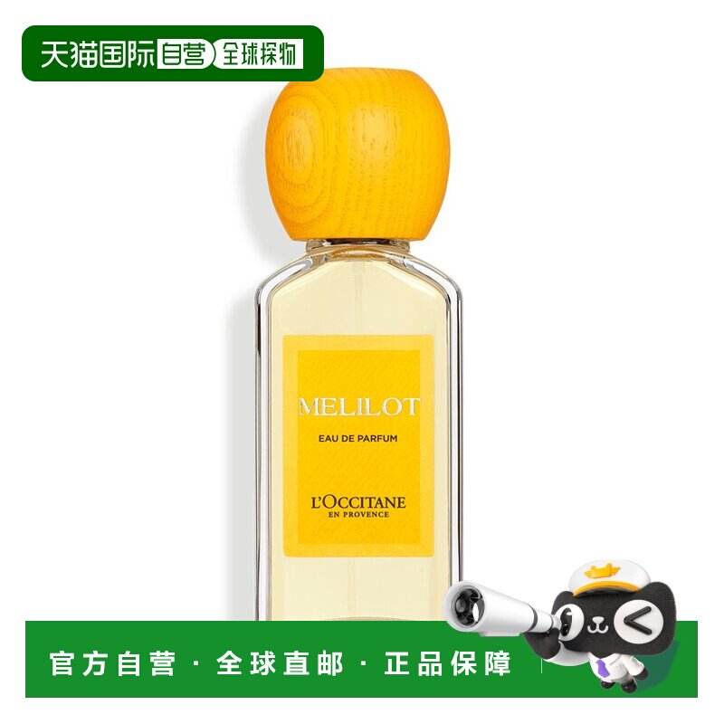 L'OCCITANE 欧舒丹淡香香水白薰衣草/樱花/马鞭草/艾松/木樨正品图片