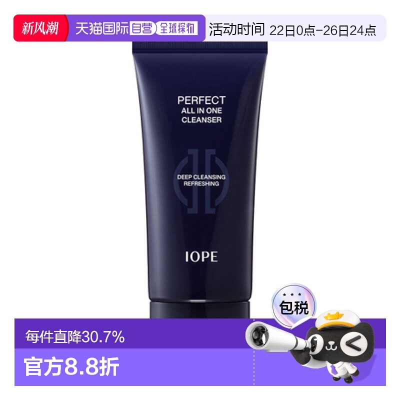 韩国直邮艾诺碧 IOPE 男士净颜多效洁面乳 125g