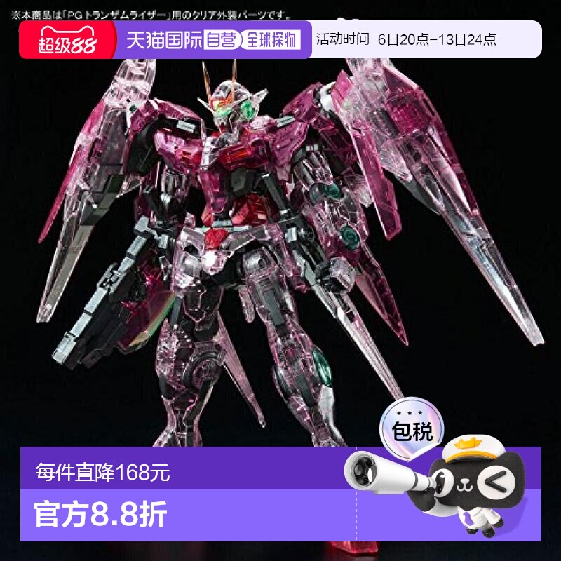万代BANDAI PG OO能天使专用RAISER 彩透外壳 1/60（不含高达本体图片