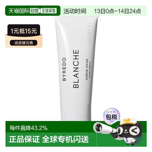 欧洲直邮Byredo柏芮朵无人区玫瑰系列滋润温和护手霜30ml正品品牌