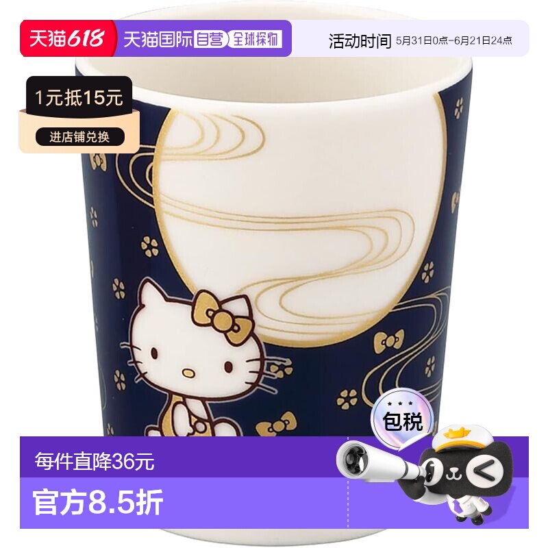 【日本直邮】三丽鸥Hello Kitty茶杯 240ml 日本制造 黑色 HK183-