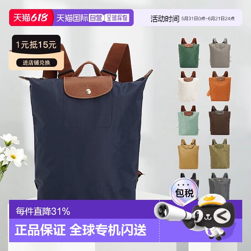 1h可退 韩国直邮longchamp珑骧Le Pliage Original女中号双肩背包