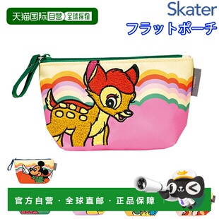 日本直邮SKATER 扁平小袋 化妆包 可爱 小物件收纳袋 迪士尼 时尚