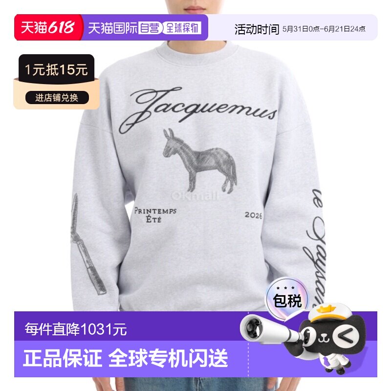 韩国直邮JACQUEMUS LE 卫衣 ANE (SSM00314AJ00174 9DS)