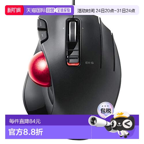 【日本直邮】ELECOM宜丽客轨迹球鼠标5键M-XT2URBK-G办公绘画鼠标