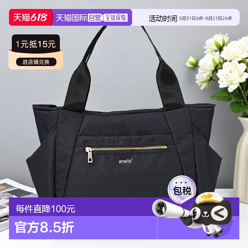日本直邮阿耐洛Anello托特包 多口袋收纳 黑色GL GT T0473尼龙