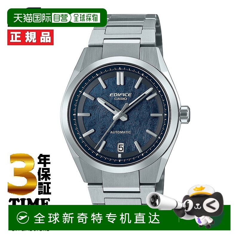 日本直邮卡西欧 EDIFICE 自动蓝色 EFK-100YD-2AJF