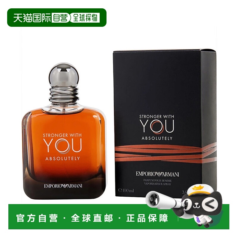 美国直邮M ARMANI STRONGER WITH YOU ABSOLUTELY 3.4OZ PAR正品
