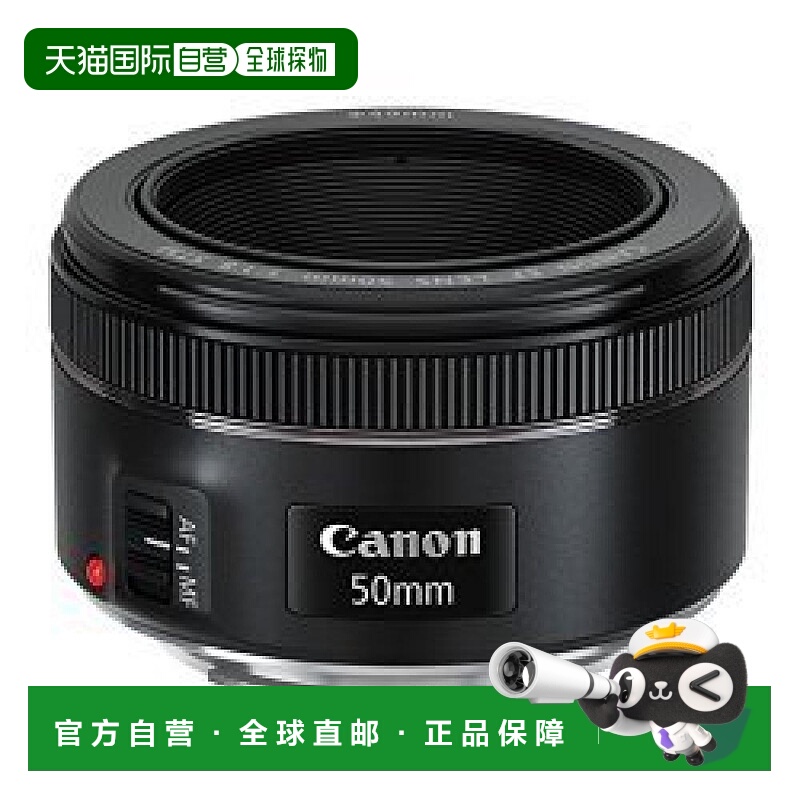 【日本直邮】Canon佳能 单焦点镜片EF50mm F1.8 STM EF5018STM