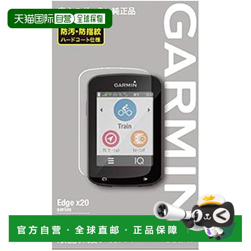 【日本直邮】佳明 X20系列 520/820用液晶保护膜 小 M04-TWC10-02