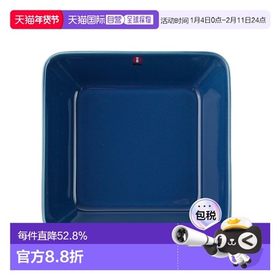 日本直邮日本直邮IITTALA伊塔拉Teema主题系复古蓝16cm方盘餐具