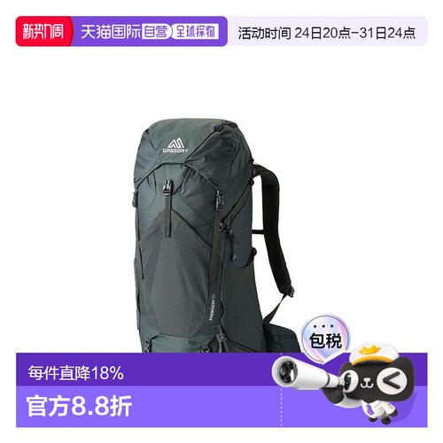 自营欧洲直邮GREGORY格里高利Paragon户外登山徒步背包40L/50L