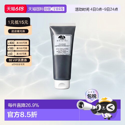 香港直邮Origins悦木之源活性炭深层清洁面膜泥娃娃面膜75g正品新