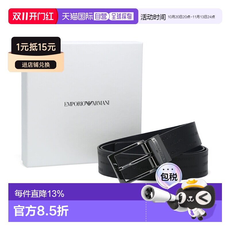 香港直邮EMPORIO ARMANI皮带男士腰带双面可用含礼盒Y4S426