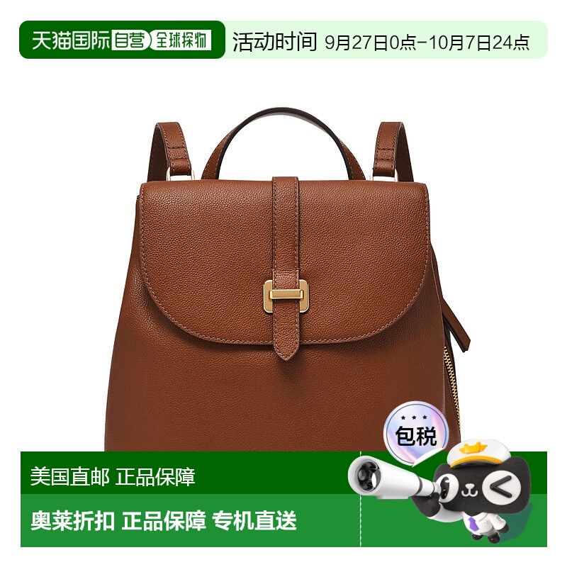 自营Fossil 女士 Emery 皮革背包 - 棕色  美国奥莱直发