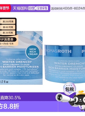 美国直邮Peter Thomas Roth彼得罗夫玻尿酸云润面霜水润轻盈50ml